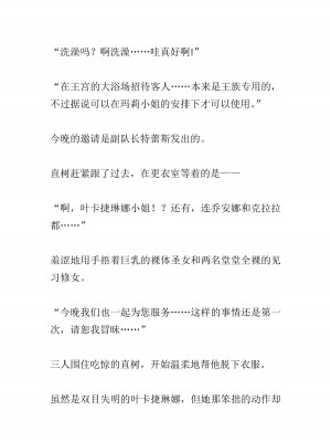 [黒名ユウ、立花オミナ] 異世界ハーレム物語 2 ～王宮美女たちと豪華4P!8P!12P!～&nbsp;&nbsp;[中国翻訳]_290