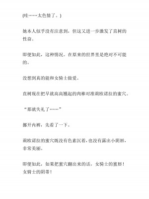 [黒名ユウ、立花オミナ] 異世界ハーレム物語 2 ～王宮美女たちと豪華4P!8P!12P!～&nbsp;&nbsp;[中国翻訳]_093