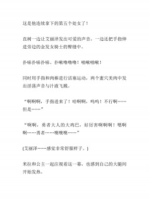 [黒名ユウ、立花オミナ] 異世界ハーレム物語 2 ～王宮美女たちと豪華4P!8P!12P!～&nbsp;&nbsp;[中国翻訳]_108