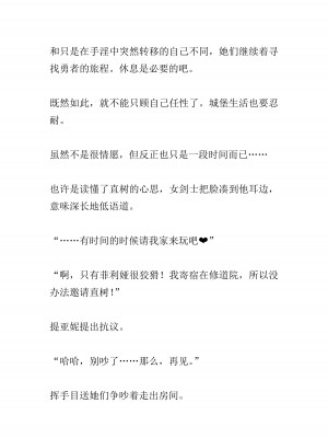 [黒名ユウ、立花オミナ] 異世界ハーレム物語 2 ～王宮美女たちと豪華4P!8P!12P!～&nbsp;&nbsp;[中国翻訳]_056