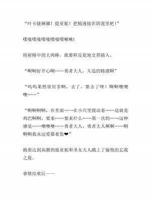 [黒名ユウ、立花オミナ] 異世界ハーレム物語 2 ～王宮美女たちと豪華4P!8P!12P!～&nbsp;&nbsp;[中国翻訳]_279