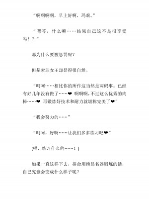 [黒名ユウ、立花オミナ] 異世界ハーレム物語 2 ～王宮美女たちと豪華4P!8P!12P!～&nbsp;&nbsp;[中国翻訳]_369