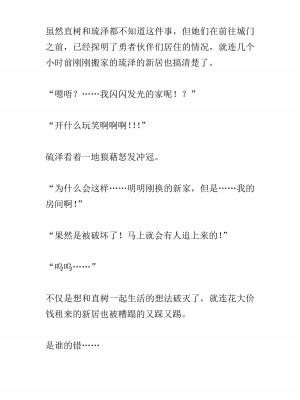 [黒名ユウ、立花オミナ] 異世界ハーレム物語 2 ～王宮美女たちと豪華4P!8P!12P!～&nbsp;&nbsp;[中国翻訳]_428