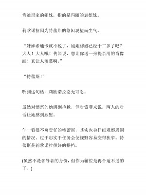 [黒名ユウ、立花オミナ] 異世界ハーレム物語 2 ～王宮美女たちと豪華4P!8P!12P!～&nbsp;&nbsp;[中国翻訳]_029