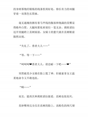 [黒名ユウ、立花オミナ] 異世界ハーレム物語 2 ～王宮美女たちと豪華4P!8P!12P!～&nbsp;&nbsp;[中国翻訳]_366