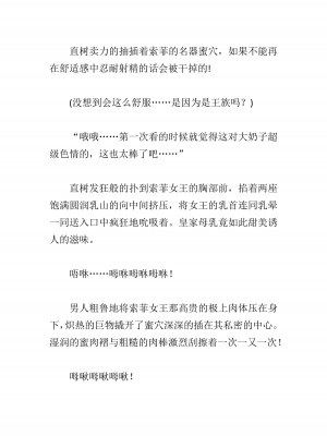 [黒名ユウ、立花オミナ] 異世界ハーレム物語 2 ～王宮美女たちと豪華4P!8P!12P!～&nbsp;&nbsp;[中国翻訳]_335