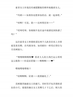 [黒名ユウ、立花オミナ] 異世界ハーレム物語 2 ～王宮美女たちと豪華4P!8P!12P!～&nbsp;&nbsp;[中国翻訳]_370