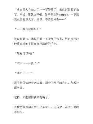 [黒名ユウ、立花オミナ] 異世界ハーレム物語 2 ～王宮美女たちと豪華4P!8P!12P!～&nbsp;&nbsp;[中国翻訳]_175