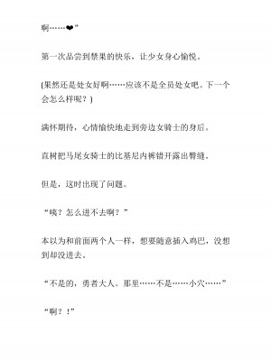 [黒名ユウ、立花オミナ] 異世界ハーレム物語 2 ～王宮美女たちと豪華4P!8P!12P!～&nbsp;&nbsp;[中国翻訳]_102