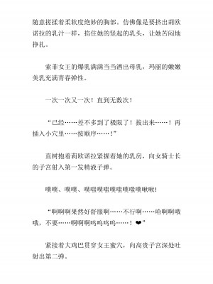 [黒名ユウ、立花オミナ] 異世界ハーレム物語 2 ～王宮美女たちと豪華4P!8P!12P!～&nbsp;&nbsp;[中国翻訳]_386