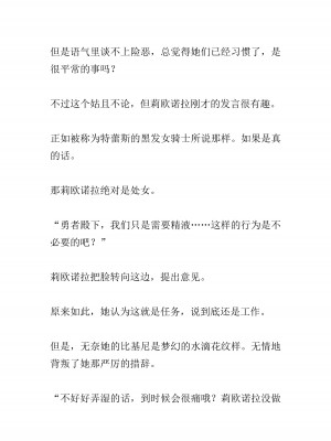 [黒名ユウ、立花オミナ] 異世界ハーレム物語 2 ～王宮美女たちと豪華4P!8P!12P!～&nbsp;&nbsp;[中国翻訳]_083