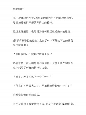 [黒名ユウ、立花オミナ] 異世界ハーレム物語 2 ～王宮美女たちと豪華4P!8P!12P!～&nbsp;&nbsp;[中国翻訳]_098