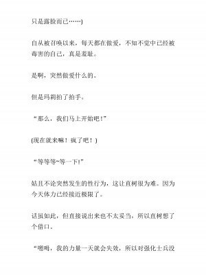 [黒名ユウ、立花オミナ] 異世界ハーレム物語 2 ～王宮美女たちと豪華4P!8P!12P!～&nbsp;&nbsp;[中国翻訳]_069