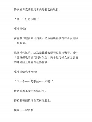 [黒名ユウ、立花オミナ] 異世界ハーレム物語 2 ～王宮美女たちと豪華4P!8P!12P!～&nbsp;&nbsp;[中国翻訳]_305