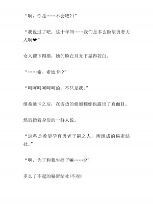 [黒名ユウ、立花オミナ] 異世界ハーレム物語 2 ～王宮美女たちと豪華4P!8P!12P!～&nbsp;&nbsp;[中国翻訳]_403