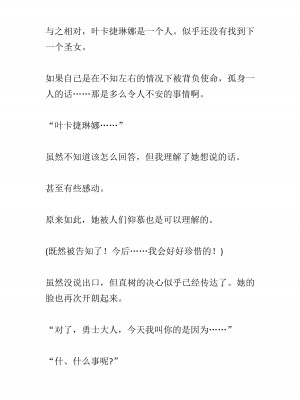 [黒名ユウ、立花オミナ] 異世界ハーレム物語 2 ～王宮美女たちと豪華4P!8P!12P!～&nbsp;&nbsp;[中国翻訳]_252