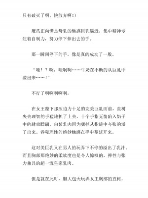 [黒名ユウ、立花オミナ] 異世界ハーレム物語 2 ～王宮美女たちと豪華4P!8P!12P!～&nbsp;&nbsp;[中国翻訳]_328