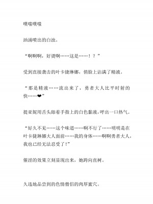 [黒名ユウ、立花オミナ] 異世界ハーレム物語 2 ～王宮美女たちと豪華4P!8P!12P!～&nbsp;&nbsp;[中国翻訳]_270