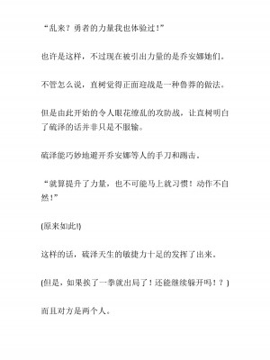 [黒名ユウ、立花オミナ] 異世界ハーレム物語 2 ～王宮美女たちと豪華4P!8P!12P!～&nbsp;&nbsp;[中国翻訳]_421