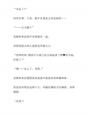 [黒名ユウ、立花オミナ] 異世界ハーレム物語 2 ～王宮美女たちと豪華4P!8P!12P!～&nbsp;&nbsp;[中国翻訳]_064