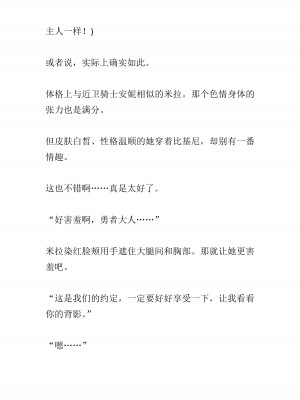 [黒名ユウ、立花オミナ] 異世界ハーレム物語 2 ～王宮美女たちと豪華4P!8P!12P!～&nbsp;&nbsp;[中国翻訳]_173