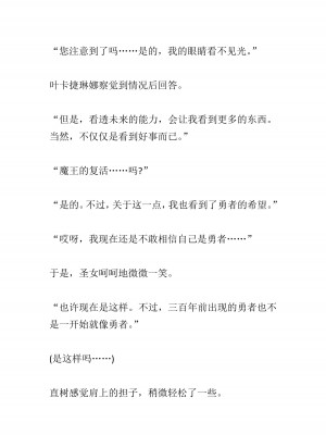 [黒名ユウ、立花オミナ] 異世界ハーレム物語 2 ～王宮美女たちと豪華4P!8P!12P!～&nbsp;&nbsp;[中国翻訳]_246