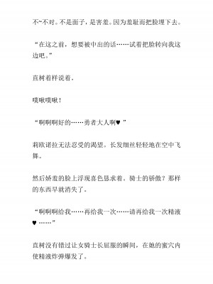 [黒名ユウ、立花オミナ] 異世界ハーレム物語 2 ～王宮美女たちと豪華4P!8P!12P!～&nbsp;&nbsp;[中国翻訳]_169