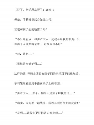 [黒名ユウ、立花オミナ] 異世界ハーレム物語 2 ～王宮美女たちと豪華4P!8P!12P!～&nbsp;&nbsp;[中国翻訳]_219