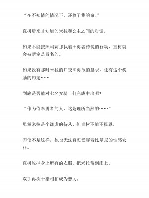 [黒名ユウ、立花オミナ] 異世界ハーレム物語 2 ～王宮美女たちと豪華4P!8P!12P!～&nbsp;&nbsp;[中国翻訳]_179