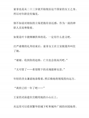 [黒名ユウ、立花オミナ] 異世界ハーレム物語 2 ～王宮美女たちと豪華4P!8P!12P!～&nbsp;&nbsp;[中国翻訳]_022