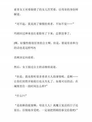 [黒名ユウ、立花オミナ] 異世界ハーレム物語 2 ～王宮美女たちと豪華4P!8P!12P!～&nbsp;&nbsp;[中国翻訳]_052