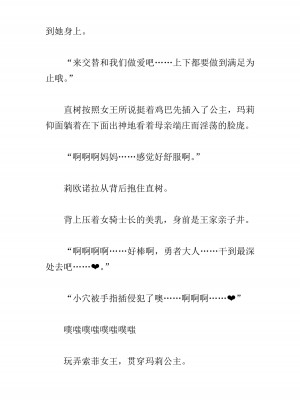 [黒名ユウ、立花オミナ] 異世界ハーレム物語 2 ～王宮美女たちと豪華4P!8P!12P!～&nbsp;&nbsp;[中国翻訳]_380