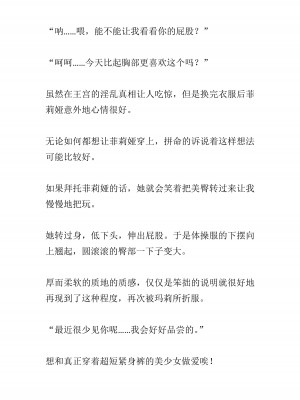 [黒名ユウ、立花オミナ] 異世界ハーレム物語 2 ～王宮美女たちと豪華4P!8P!12P!～&nbsp;&nbsp;[中国翻訳]_224