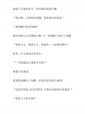 [黒名ユウ、立花オミナ] 異世界ハーレム物語 2 ～王宮美女たちと豪華4P!8P!12P!～&nbsp;&nbsp;[中国翻訳]_036