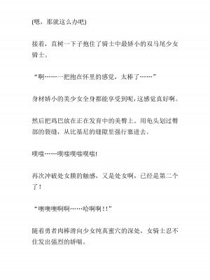 [黒名ユウ、立花オミナ] 異世界ハーレム物語 2 ～王宮美女たちと豪華4P!8P!12P!～&nbsp;&nbsp;[中国翻訳]_100