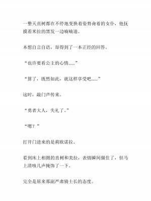 [黒名ユウ、立花オミナ] 異世界ハーレム物語 2 ～王宮美女たちと豪華4P!8P!12P!～&nbsp;&nbsp;[中国翻訳]_183