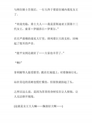 [黒名ユウ、立花オミナ] 異世界ハーレム物語 2 ～王宮美女たちと豪華4P!8P!12P!～&nbsp;&nbsp;[中国翻訳]_047