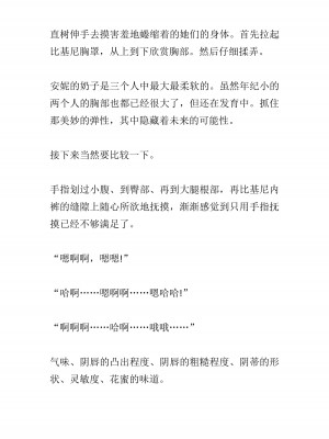 [黒名ユウ、立花オミナ] 異世界ハーレム物語 2 ～王宮美女たちと豪華4P!8P!12P!～&nbsp;&nbsp;[中国翻訳]_089