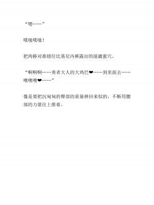 [黒名ユウ、立花オミナ] 異世界ハーレム物語 2 ～王宮美女たちと豪華4P!8P!12P!～&nbsp;&nbsp;[中国翻訳]_180