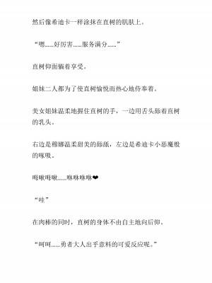 [黒名ユウ、立花オミナ] 異世界ハーレム物語 2 ～王宮美女たちと豪華4P!8P!12P!～&nbsp;&nbsp;[中国翻訳]_192