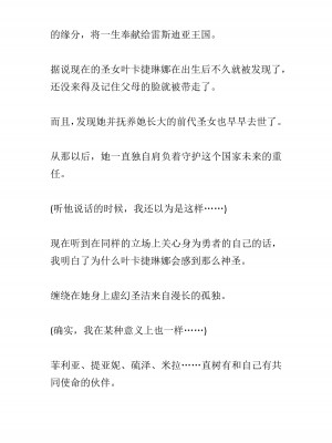 [黒名ユウ、立花オミナ] 異世界ハーレム物語 2 ～王宮美女たちと豪華4P!8P!12P!～&nbsp;&nbsp;[中国翻訳]_251