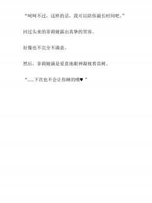 [黒名ユウ、立花オミナ] 異世界ハーレム物語 2 ～王宮美女たちと豪華4P!8P!12P!～&nbsp;&nbsp;[中国翻訳]_238