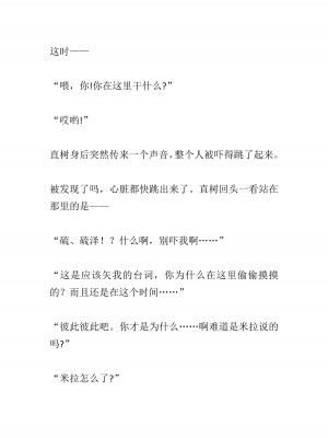 [黒名ユウ、立花オミナ] 異世界ハーレム物語 2 ～王宮美女たちと豪華4P!8P!12P!～&nbsp;&nbsp;[中国翻訳]_416