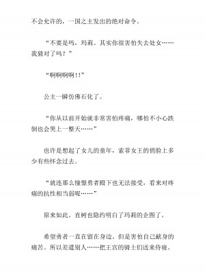 [黒名ユウ、立花オミナ] 異世界ハーレム物語 2 ～王宮美女たちと豪華4P!8P!12P!～&nbsp;&nbsp;[中国翻訳]_347