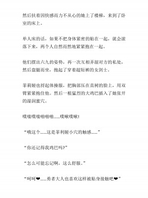 [黒名ユウ、立花オミナ] 異世界ハーレム物語 2 ～王宮美女たちと豪華4P!8P!12P!～&nbsp;&nbsp;[中国翻訳]_229