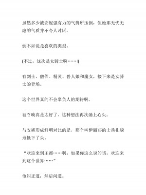 [黒名ユウ、立花オミナ] 異世界ハーレム物語 2 ～王宮美女たちと豪華4P!8P!12P!～&nbsp;&nbsp;[中国翻訳]_044