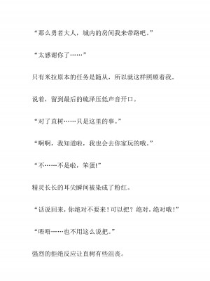 [黒名ユウ、立花オミナ] 異世界ハーレム物語 2 ～王宮美女たちと豪華4P!8P!12P!～&nbsp;&nbsp;[中国翻訳]_057