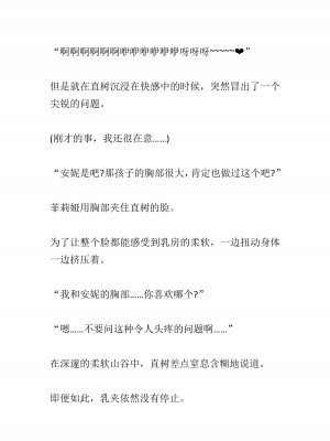 [黒名ユウ、立花オミナ] 異世界ハーレム物語 2 ～王宮美女たちと豪華4P!8P!12P!～&nbsp;&nbsp;[中国翻訳]_232