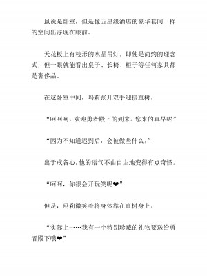 [黒名ユウ、立花オミナ] 異世界ハーレム物語 2 ～王宮美女たちと豪華4P!8P!12P!～&nbsp;&nbsp;[中国翻訳]_321