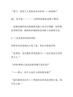 [黒名ユウ、立花オミナ] 異世界ハーレム物語 2 ～王宮美女たちと豪華4P!8P!12P!～&nbsp;&nbsp;[中国翻訳]_045